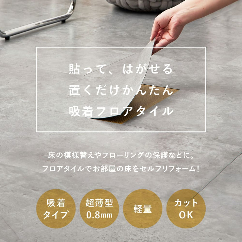 【36枚入り】超薄型フロアタイル TDA 30X60X0.08 メーカー直送 ▼返品・キャンセル不可【他商品との同時購入不可】