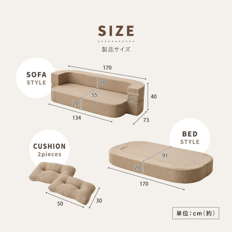 圧縮フロアソファ 2WAYソファ ルメール ベージュ メーカー直送 ▼返品・キャンセル不可【他商品との同時購入不可】