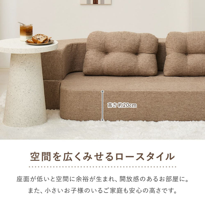 圧縮フロアソファ 2WAYソファ ルメール ベージュ メーカー直送 ▼返品・キャンセル不可【他商品との同時購入不可】