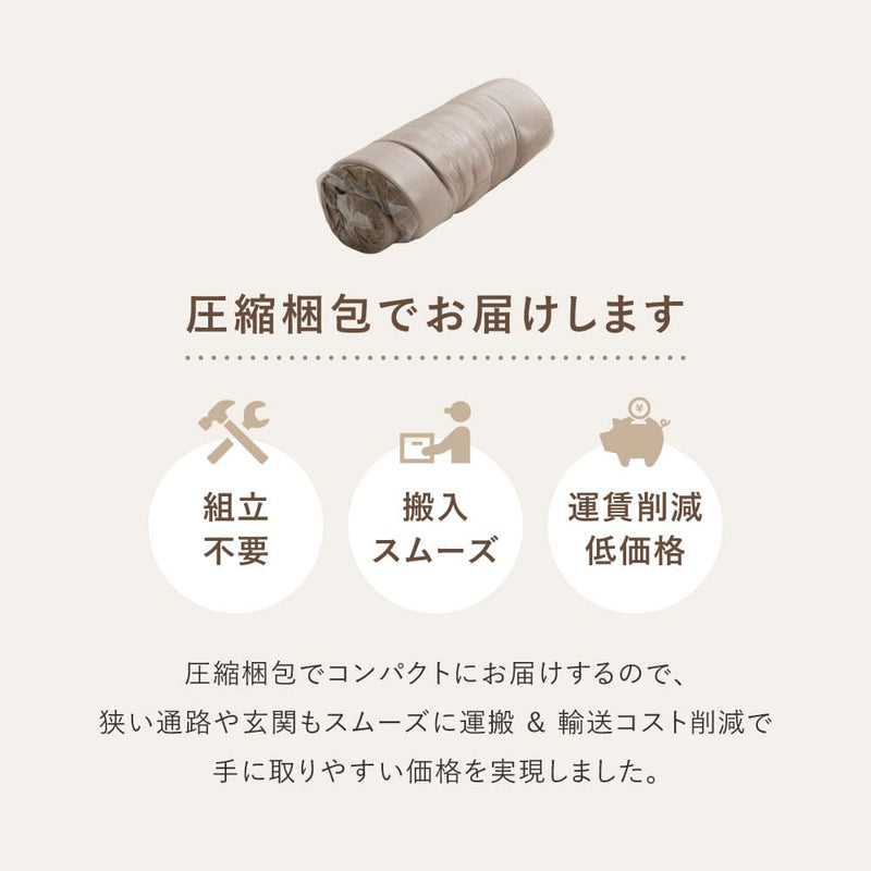 圧縮フロアソファ 2WAYソファ ルメール ベージュ メーカー直送 ▼返品・キャンセル不可【他商品との同時購入不可】