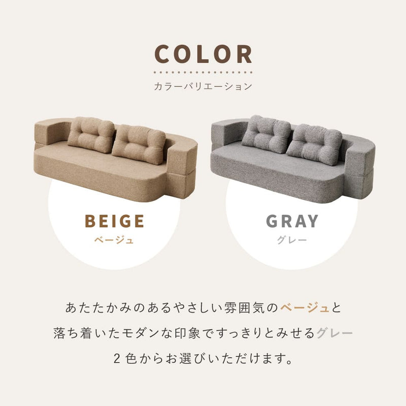 圧縮フロアソファ 2WAYソファ ルメール グレー メーカー直送 ▼返品・キャンセル不可【他商品との同時購入不可】
