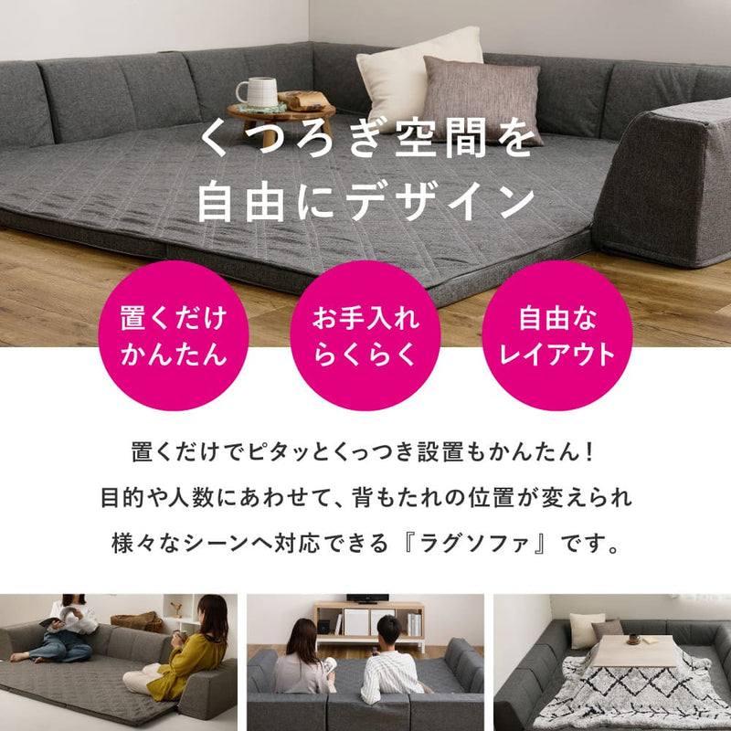 ピターら ラグソファ用 背もたれ3点セット グレー メーカー直送 ▼返品・キャンセル不可【他商品との同時購入不可】