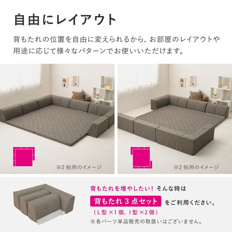 ピターら ラグソファ用 背もたれ3点セット グレー メーカー直送 ▼返品・キャンセル不可【他商品との同時購入不可】