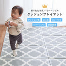 クッションプレイマット エクスシリーズ 約178×196cm エクスアニマル【直送品】 返品・キャンセル・他商品と同時購入は不可