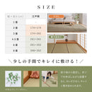 い草カーペット（裏貼り） 涼み 江戸間4.5帖ブラウン 【直送品】 返品・キャンセル・他商品と同時購入は不可