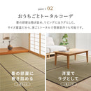 い草カーペット（裏貼り） 涼み 江戸間4.5帖ブラウン 【直送品】 返品・キャンセル・他商品と同時購入は不可