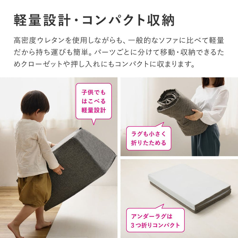 ピターら ラグソファ 3帖セット ブラウン メーカー直送 ▼返品・キャンセル不可【他商品との同時購入不可】