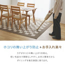 ダイニングラグ モニカ 約180×220cm ベージュ 【直送品】 返品・キャンセル・他商品と同時購入は不可