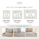 ダイニングラグ モニカ 約220×250cm ベージュ 【直送品】 返品・キャンセル・他商品と同時購入は不可