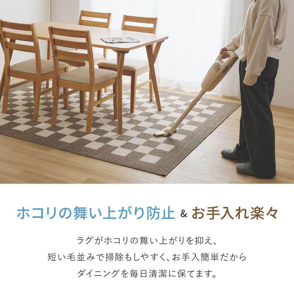 モダンダイニングラグ　220ｘ250cm キッチンマット付き　ベージュ ダイニングラグ モニカ 約240×330cm ベージュ 【直送品】 返品