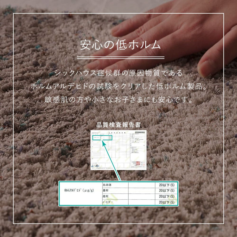 ミックスシャギーラグリーヴァ 約200×200cmグレージュ 【直送品】 返品