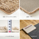 ミックスシャギーラグリーヴァ 約200×250cmアイボリー 【直送品】 返品・キャンセル・他商品と同時購入は不可