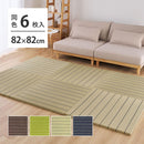 （6枚組）置き畳 凛 約82×82×2.5cm ナチュラル 【直送品】 返品・キャンセル・他商品と同時購入は不可