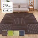 （9枚組）置き畳 凛 約82×82×2.5cm グリーン 【直送品】 返品・キャンセル・他商品と同時購入は不可