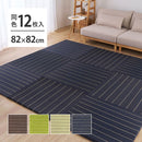 （12枚組）置き畳 凛 約82×82×2.5cm ブラック 【直送品】 返品・キャンセル・他商品と同時購入は不可