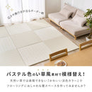 【6枚組】い草風置き畳 コトリナ ベージュ約82×82×2.5cm 【直送品】 返品・キャンセル・他商品と同時購入は不可