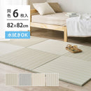 【6枚組】い草風置き畳 コトリナ グレー約82×82×2.5cm 【直送品】 返品・キャンセル・他商品と同時購入は不可