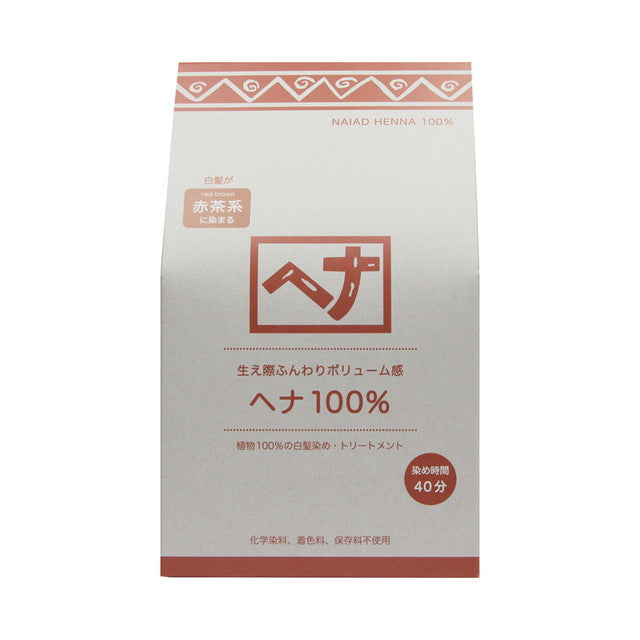 ナイアード ナチュラルハーブ1ヘナ100％ 赤茶系 400g