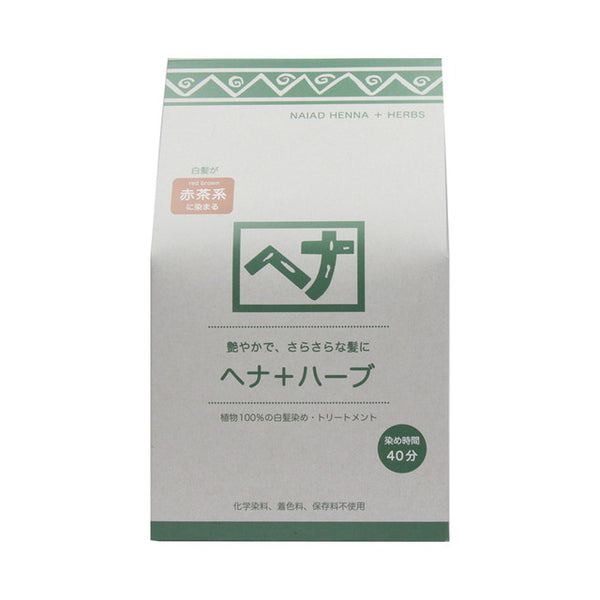 Naiad Natural Herb 2 指甲花+香草红棕色 400g