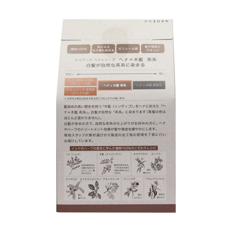 Naiad Natural Herb 3 Henna + Tree Indigo Brown 400 克