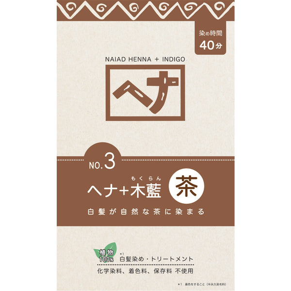 Naiad Natural Herb 3 Henna + Tree Indigo Brown 400 克