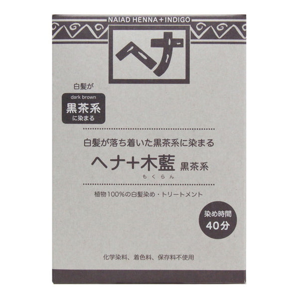 ナイアード ナチュラルハーブ4ヘナ＋木藍黒茶系 100g