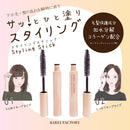 Seiwa Tsusho Kirei Factory Styling Stick Fluffy Keep 10 毫升