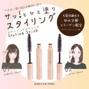 Seiwa Tsusho Kirei Factory Styling Stick Firm Keep 10ml