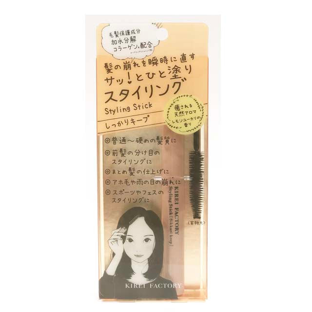 青和通商 キレイファクトリー スタイリングスティック しっかりキープ 10ml