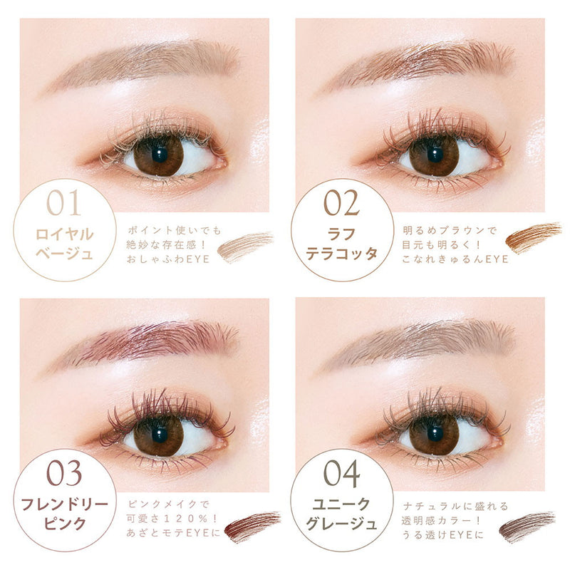 Seiwa Tsusho Kirei Factory Lash &amp; Eyebrow Mascara 02