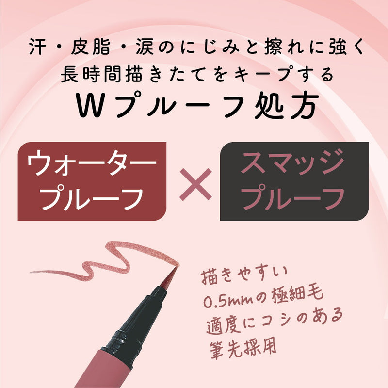 Seiwa Tsusho Kirei Factory Liquid Liner 02 Ping Terracotta 1 bottle