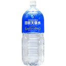 ◆日田天領水 2000ML　