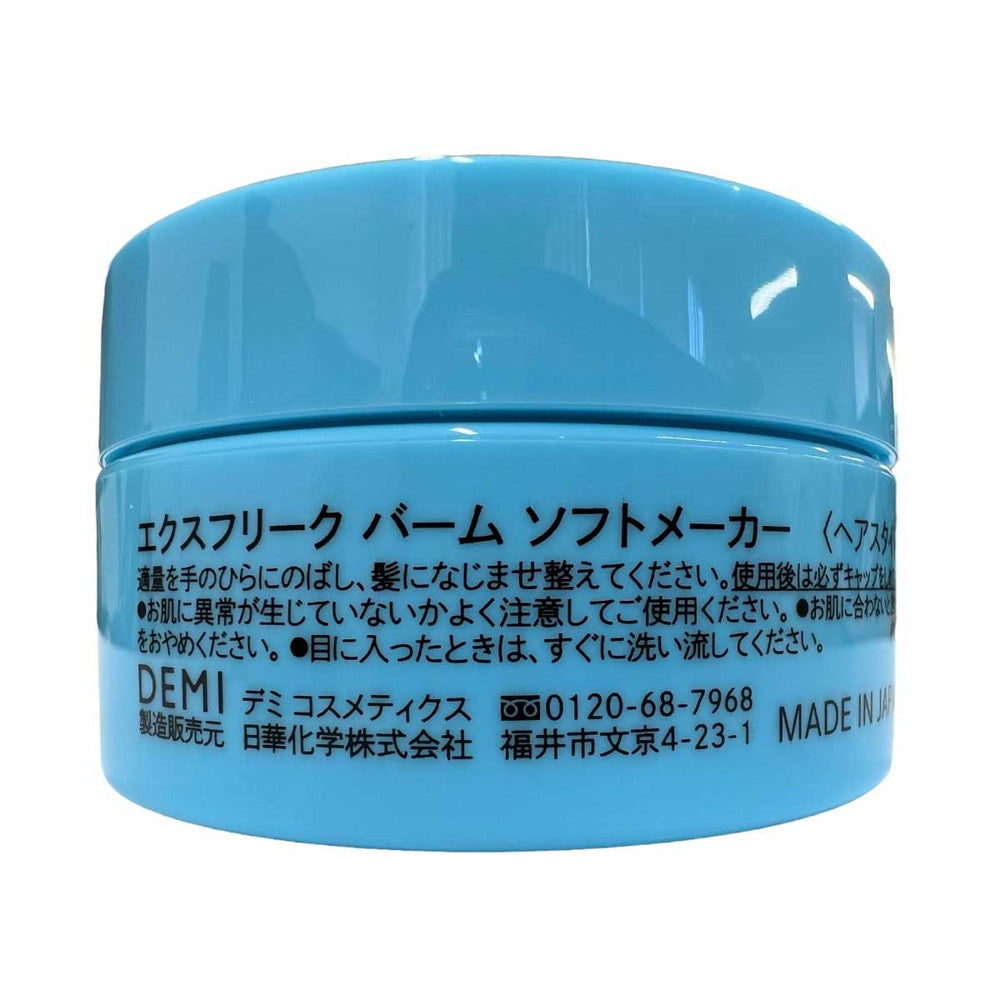 デミ エクスフリーク バーム ソフトメーカー 40g デミ エクスフリーク バーム ソフトメーカー 40g