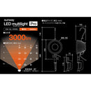 LEDマルチライトプロ電球色 SW-GL-030EL メーカー直送 ▼返品・キャンセル不可【他商品との同時購入不可】