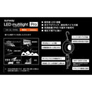 LEDマルチライトプロ電球色 SW-GL-030EL メーカー直送 ▼返品・キャンセル不可【他商品との同時購入不可】