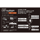 LEDマルチライト電球色 SW-GD-020EL メーカー直送 ▼返品・キャンセル不可【他商品との同時購入不可】