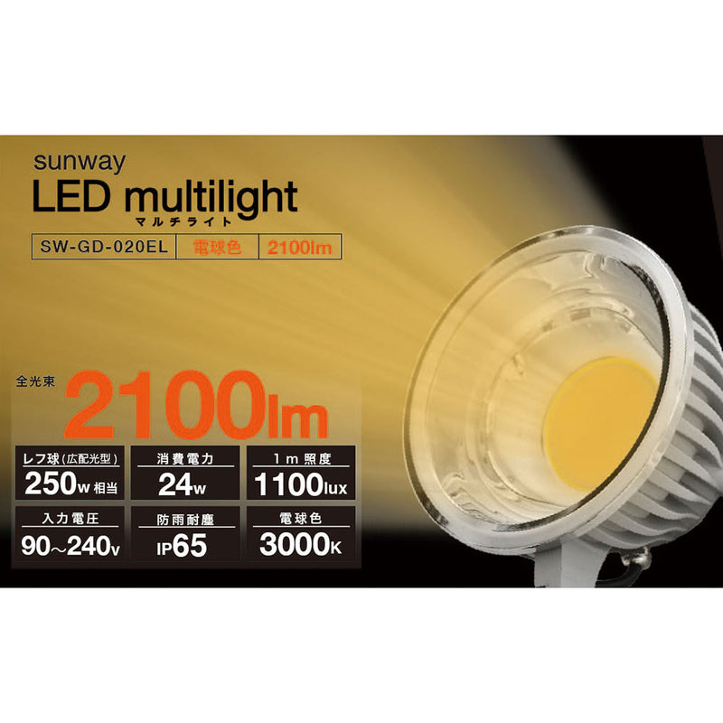 LEDマルチライト電球色 SW-GD-020EL メーカー直送 ▼返品・キャンセル不可【他商品との同時購入不可】