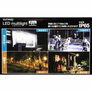 LEDマルチライト50昼光色 SW-GL-050ED メーカー直送 ▼返品・キャンセル不可【他商品との同時購入不可】