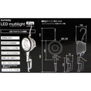 LEDマルチライト50昼光色 SW-GL-050ED メーカー直送 ▼返品・キャンセル不可【他商品との同時購入不可】