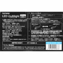 LEDマルチライト50昼光色 SW-GL-050ED メーカー直送 ▼返品・キャンセル不可【他商品との同時購入不可】
