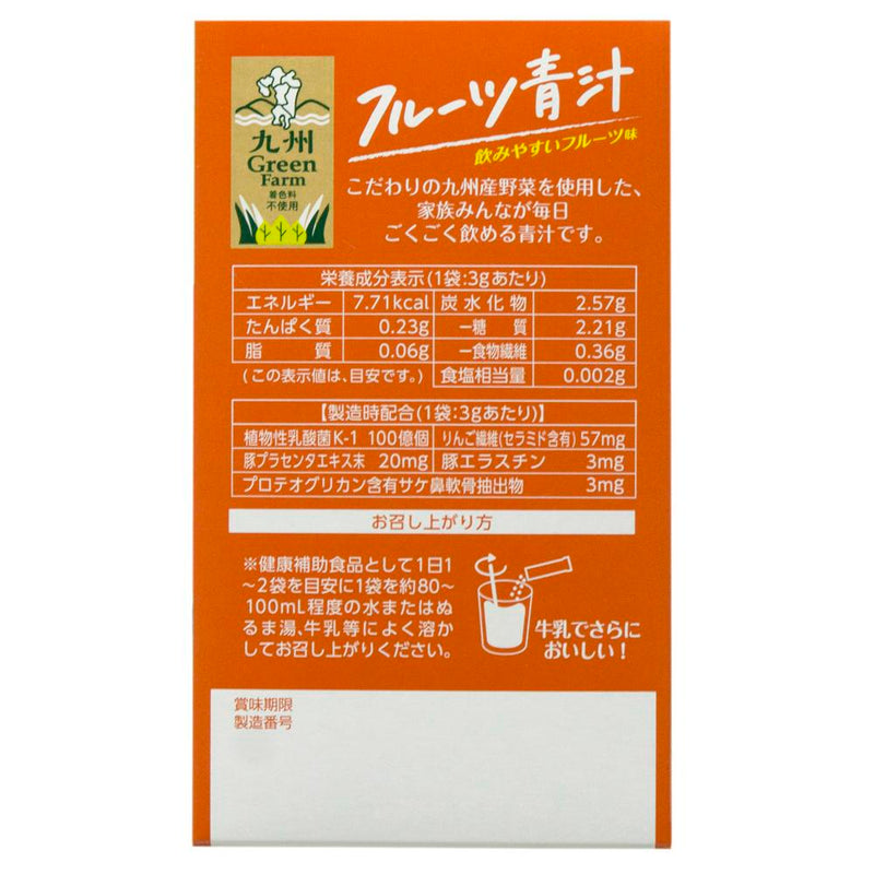 ◆新日配薬品 フルーツ青汁 3g×45包