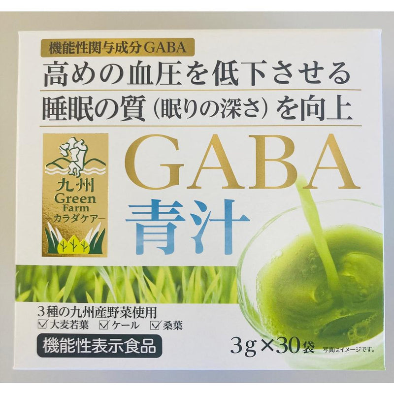 ◆九州 GreenFarm GABA青汁 30袋