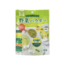 ◆新日配薬品 野菜パウダー 30g（3g×10袋）