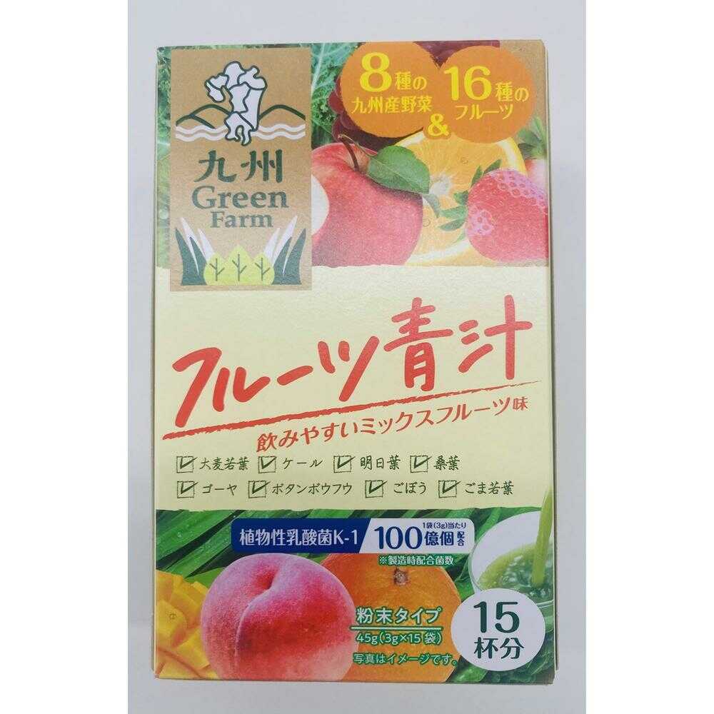 ◇新日配薬品 九州Green Farm フルーツ青汁 3g×15袋