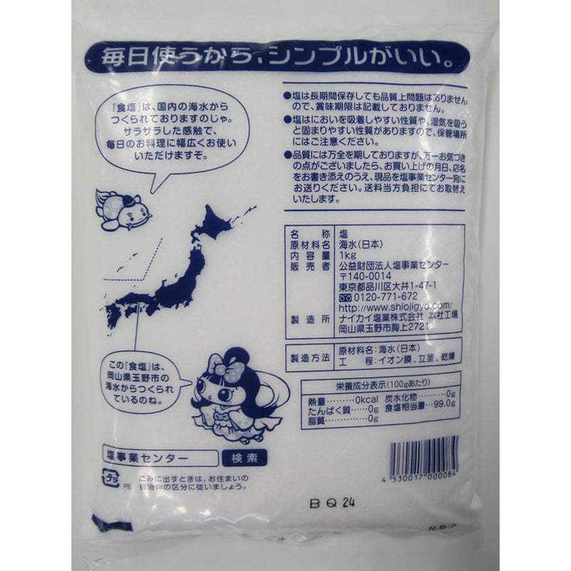 ◆JT 食塩 1000g