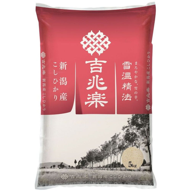 ◆雪温精法 令和7年産 新潟産 こしひかり 5kg ◇ メーカー直送 ▼返品・キャンセル不可【他商品との同時購入不可】