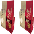 ◆雪温精法 氷温熟成 令和7年産 新潟産 新之助 4kg ◇ メーカー直送 ▼返品・キャンセル不可【他商品との同時購入不可】