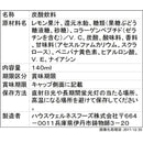 ◆C1000レモンコラーゲン＆ヒアルロン酸6P 140ML×6