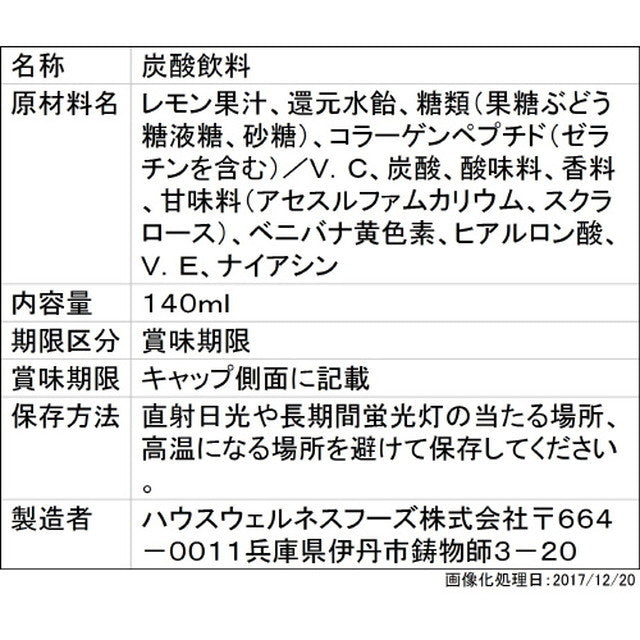 ◆C1000レモンコラーゲン＆ヒアルロン酸6P 140ML×6