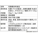 ◆ハウス まもり高める乳酸菌L-137 パウダー 30本入　